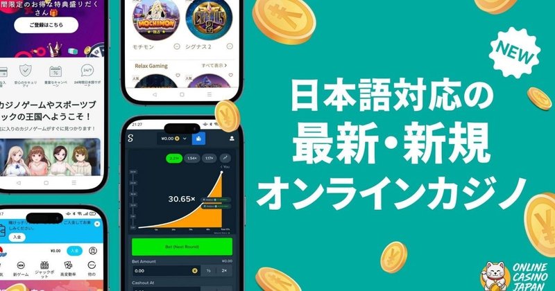 ベガウォレット 摘発 の Japan